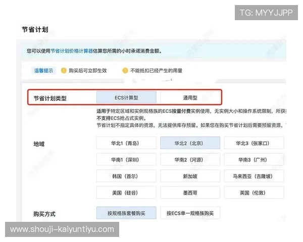 开云旗牌官网购物流程详解，从选购到支付全流程指导，轻松完成您的购物计划
