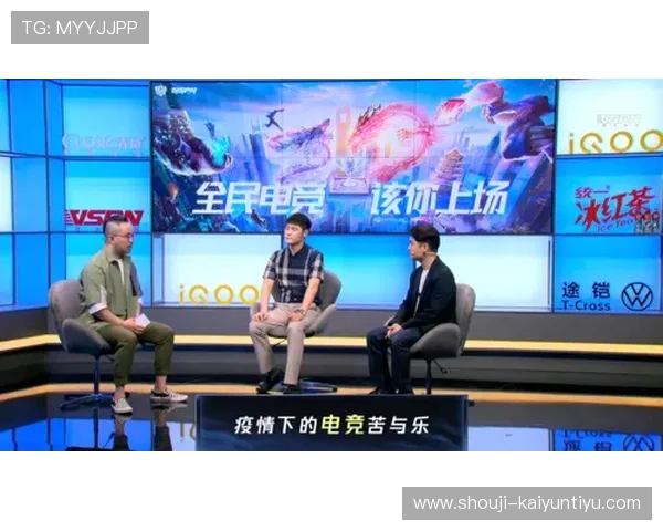 开云电竞官方首页：全面介绍最新赛事资讯与电竞热点信息