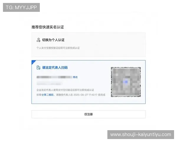 开云登陆流程详解，轻松实现账号注册与安全验证