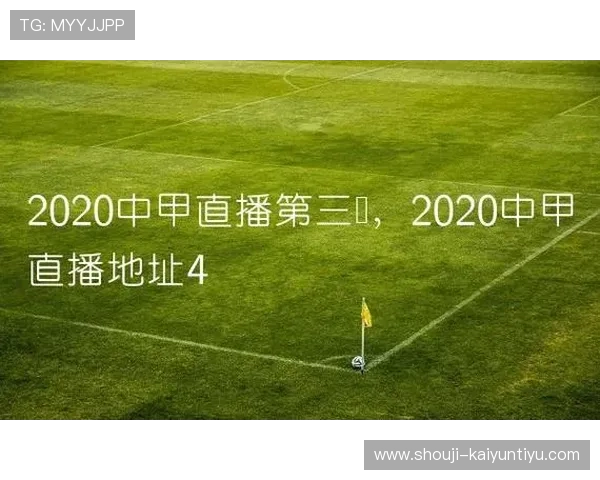 开云体育注册登录入口:最新官方入口地址及安全登录技巧介绍 开云体育注册登录入口:最新官方入口地址及安全登录技巧介绍