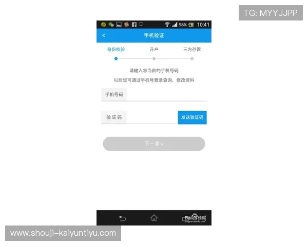 开云手机在线登陆操作指南,助你轻松进入个人账户 开云手机在线登陆操作指南,助你轻松进入个人账户