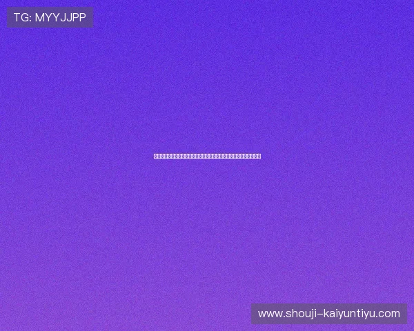 开云集团官网：关注开云集团的合作伙伴、供应链管理及行业合作动态