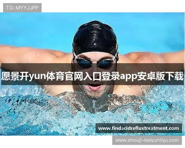 kaiyun体育网页版入口常见问题解答,帮助用户顺利登录与使用的详细攻略 kaiyun体育网页版入口常见问题解答,帮助用户顺利登录与使用的详细攻略