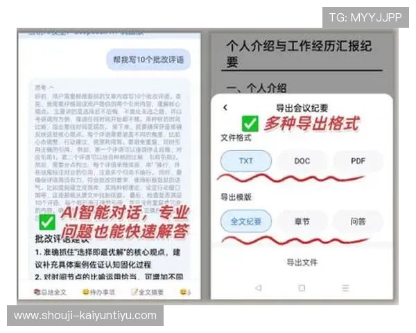 全面解析开云在线会议平台的核心功能与操作指南提升会议效率的实用技巧