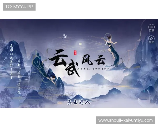 开云九游娱乐官方旗舰店新手玩家必看游戏入门指南与实用技巧分享