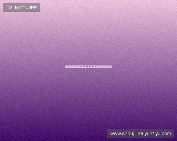 开云网页网页版最新功能更新：提升游戏体验的全新优化与用户界面改进