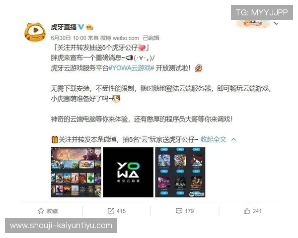 开云app安卓下载完整流程，快速上手畅玩热门网络游戏攻略