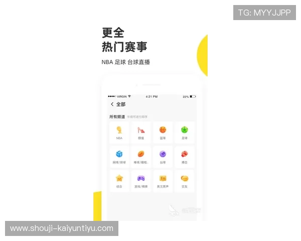开云体育安卓版最新版本下载指南及安装步骤详解,帮助用户轻松畅享体育赛事直播体验 开云体育安卓版最新版本下载指南及安装步骤详解,帮助用户轻松畅享体育赛事直播体验
