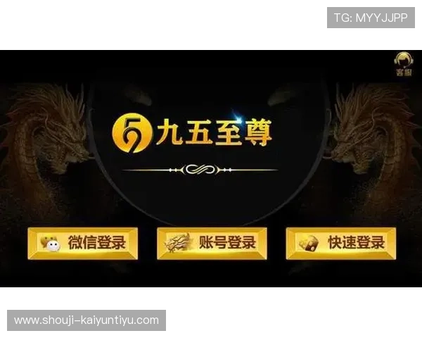 九五至尊棋牌多平台同步登录,随时随地畅享精彩棋牌娱乐体验 九五至尊棋牌多平台同步登录,随时随地畅享精彩棋牌娱乐体验