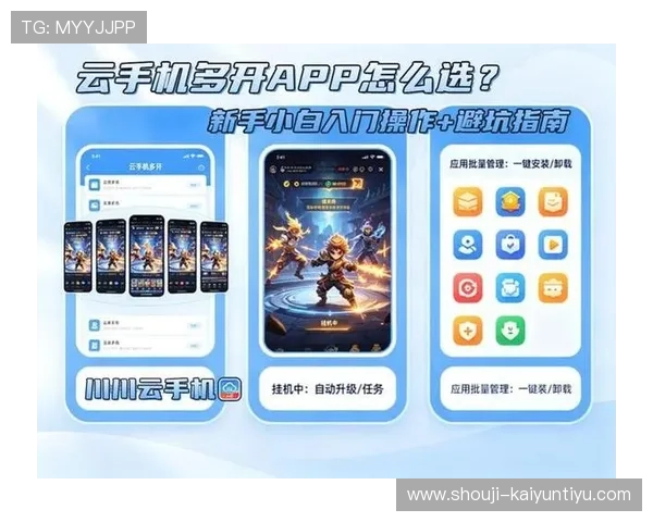开云app下载链接最新版本，支持多设备一键安装畅玩无阻