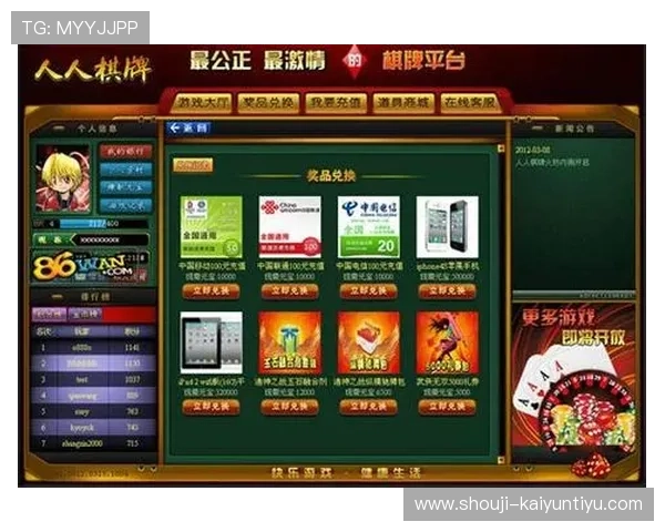 人人棋牌下载安全保障，官方授权渠道确保你的游戏体验安全无忧