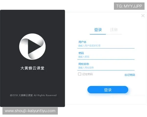 开云在线登录app安全登录流程详解确保账号信息安全无忧
