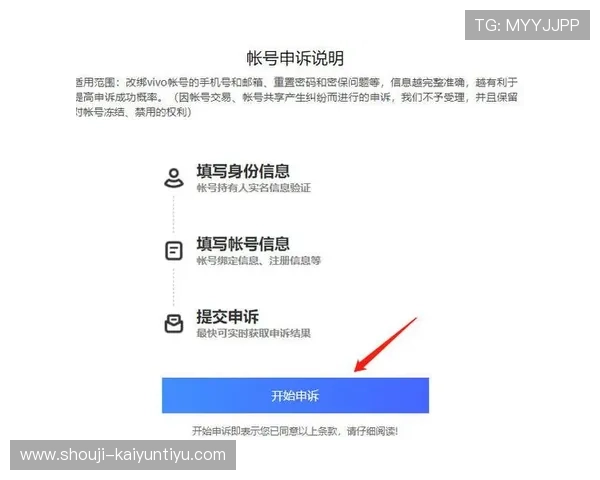 开云官方手机登录入口最新指南，轻松实现账号安全快速登录