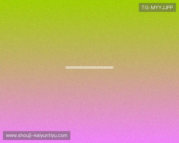 星空棋牌下载二维码网址详细指南,快速扫描即可畅玩多款热门棋牌游戏 星空棋牌下载二维码网址详细指南,快速扫描即可畅玩多款热门棋牌游戏
