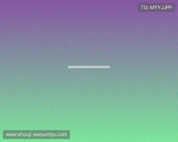 双赢棋牌双人麻将玩法攻略，提升你的牌技和策略赢得更多胜利